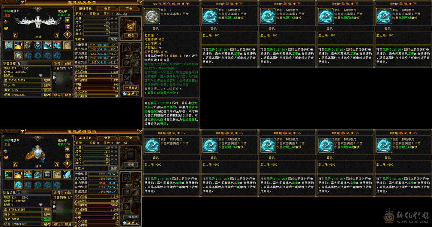 31万血20万气火武当，最低价，爱要不要，不还价