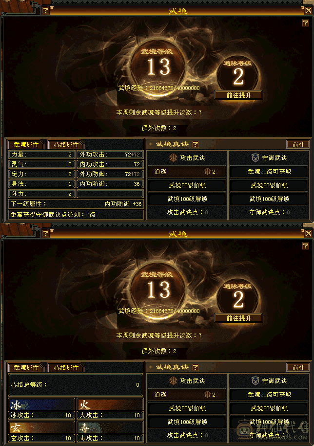 31万血20万气火武当，最低价，爱要不要，不还价