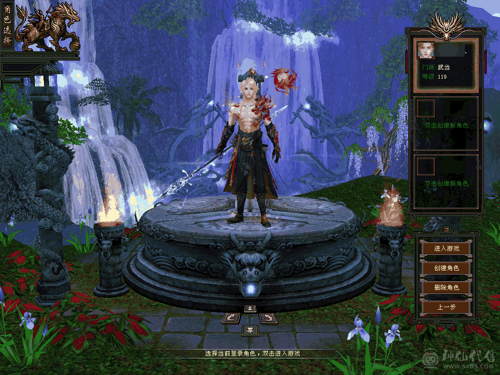 31万血20万气火武当，最低价，爱要不要，不还价