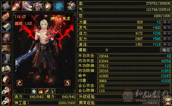 31万血20万气火武当，最低价，爱要不要，不还价