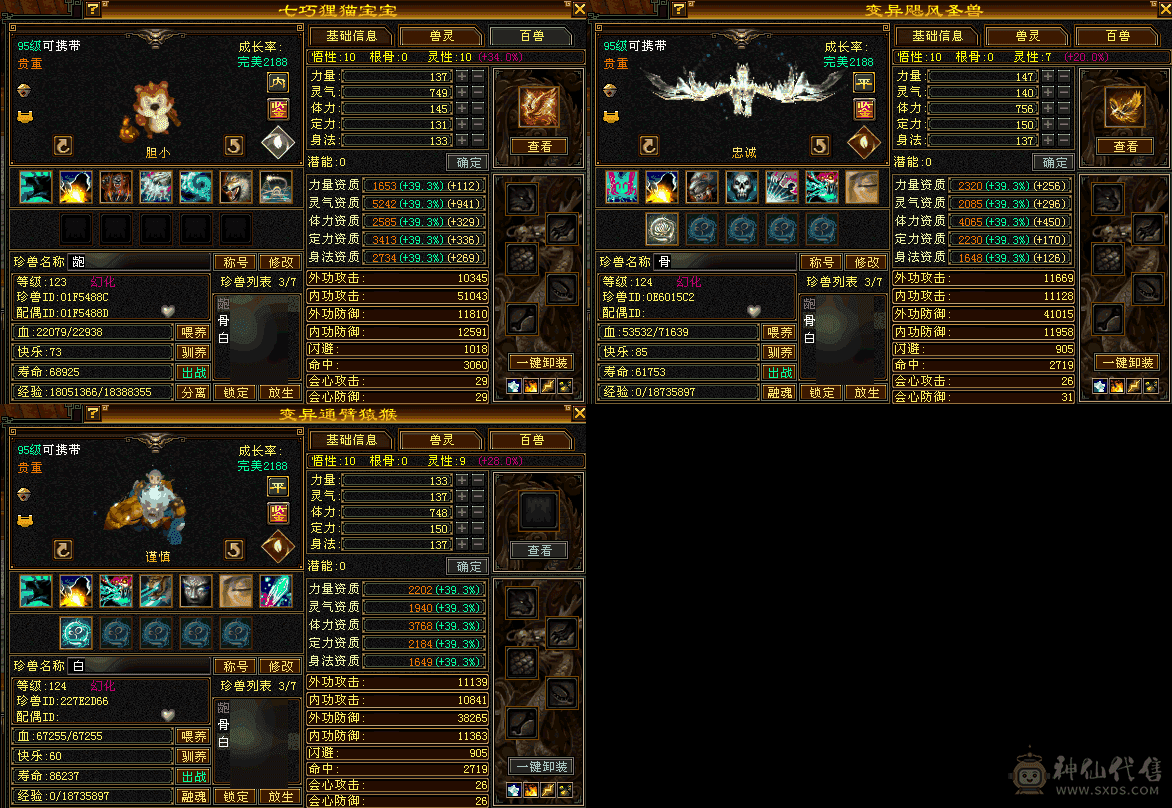 31万血20万气火武当，最低价，爱要不要，不还价