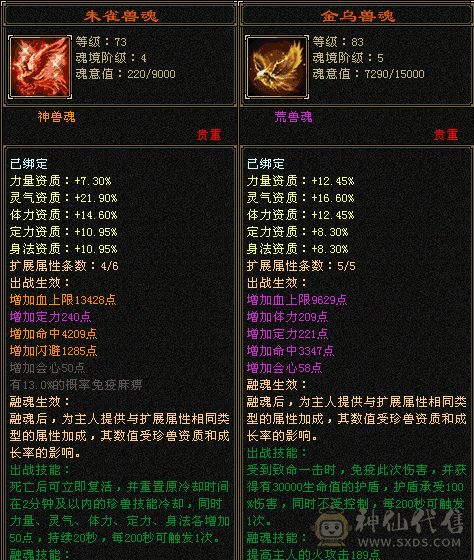 31万血20万气火武当，最低价，爱要不要，不还价