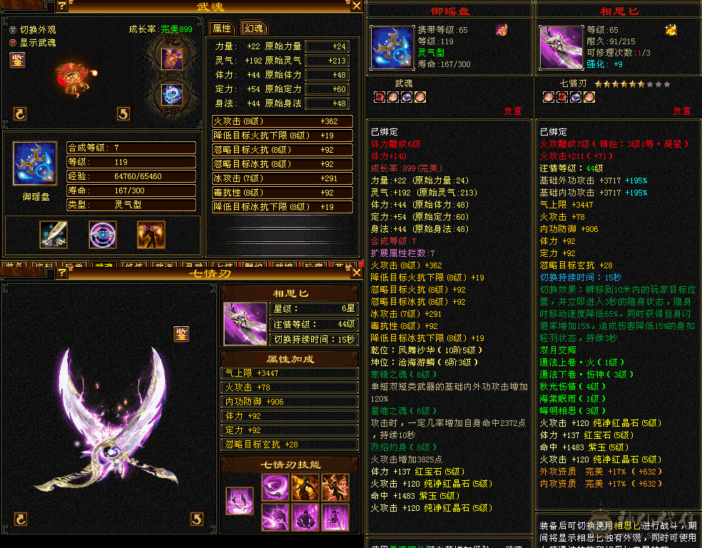 31万血20万气火武当，最低价，爱要不要，不还价