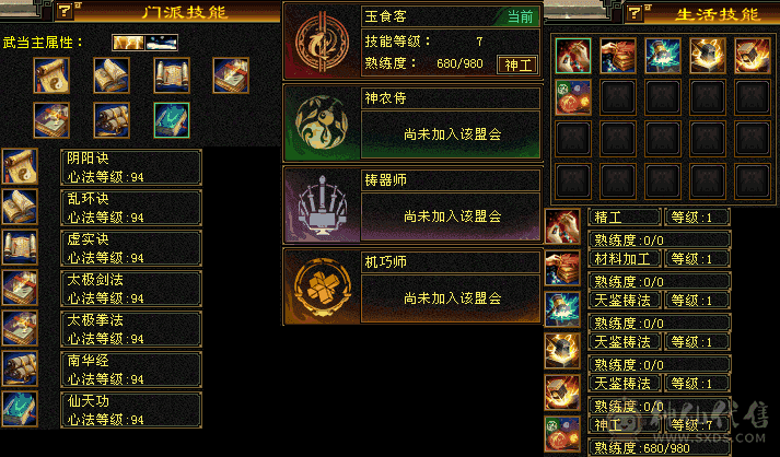 『夺命•推荐』卡89级-超值精品-6级冰火玄-5神三修冰武当 可转天山 副属性-火1313 玄1234 减冰抗653 下限18 火抗150 玄抗150 30w血 3.5w气 385+会心 命中6w 