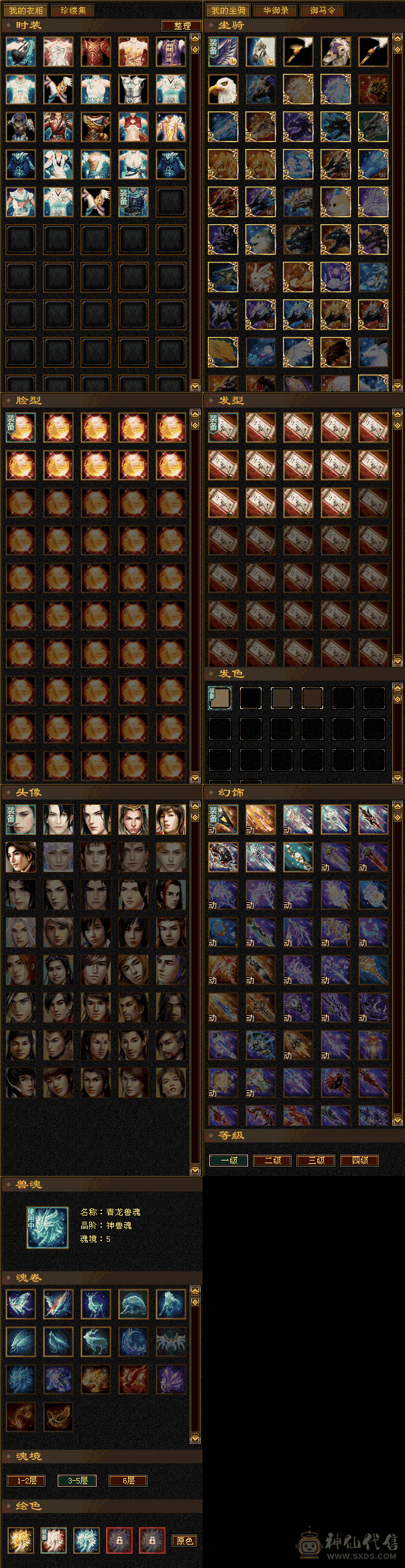 『夺命•推荐』卡89级-超值精品-6级冰火玄-5神三修冰武当 可转天山 副属性-火1313 玄1234 减冰抗653 下限18 火抗150 玄抗150 30w血 3.5w气 385+会心 命中6w 