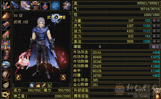 『夺命•推荐』卡89级-超值精品-6级冰火玄-5神三修冰武当 可转天山 副属性-火1313 玄1234 减冰抗653 下限18 火抗150 玄抗150 30w血 3.5w气 385+会心 命中6w 