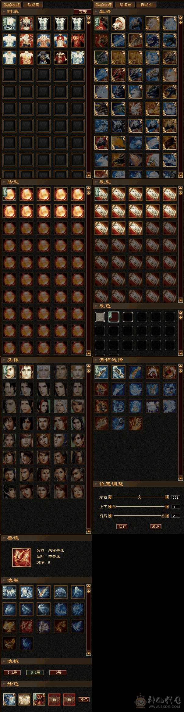 最低价诚心出离线卖，骨翼+赤兔，60万血+800减，4800+附体，三套成品兽灵