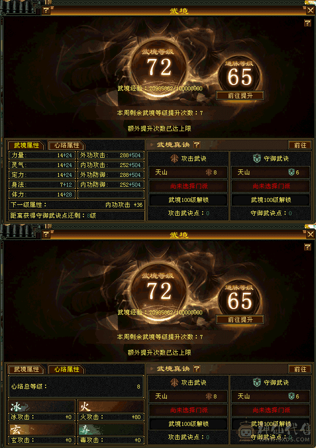 最低价诚心出离线卖，骨翼+赤兔，60万血+800减，4800+附体，三套成品兽灵