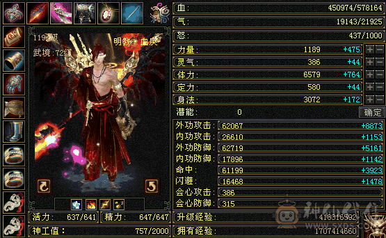 最低价诚心出离线卖，骨翼+赤兔，60万血+800减，4800+附体，三套成品兽灵