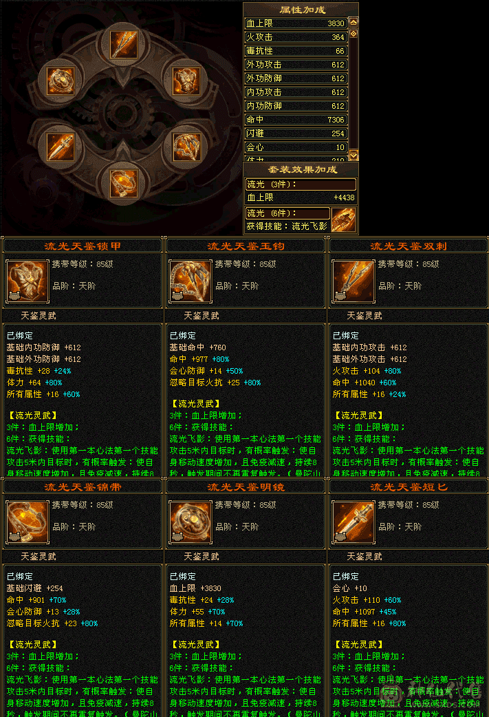 最低价诚心出离线卖，骨翼+赤兔，60万血+800减，4800+附体，三套成品兽灵