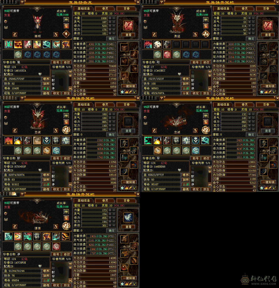 最低价诚心出离线卖，骨翼+赤兔，60万血+800减，4800+附体，三套成品兽灵