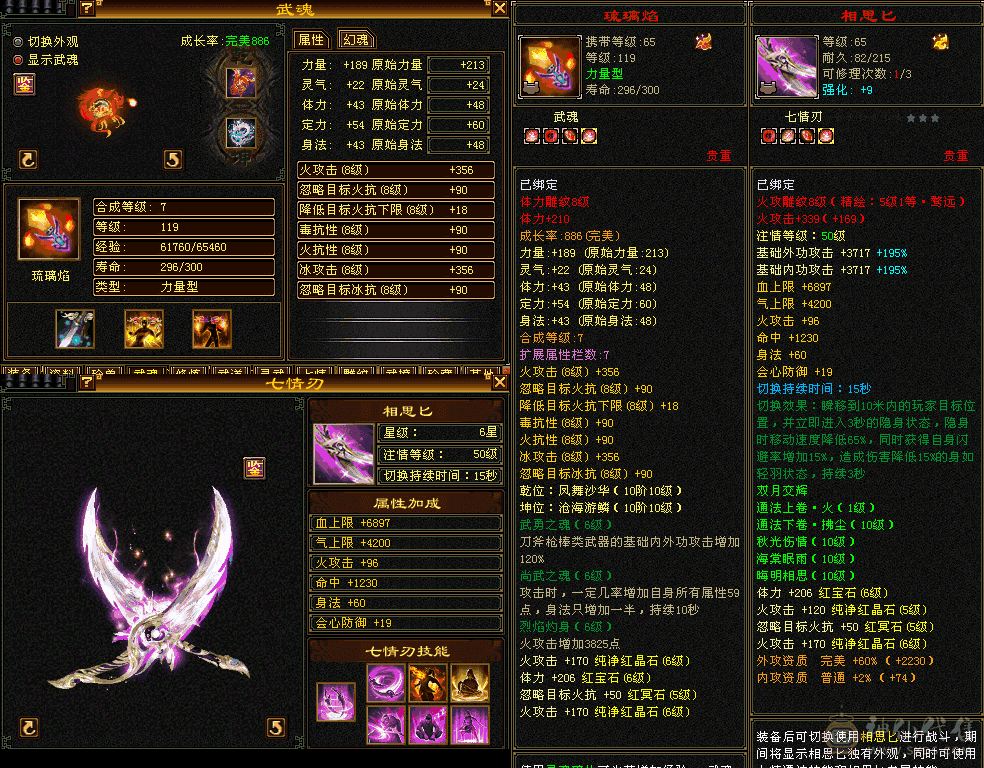 最低价诚心出离线卖，骨翼+赤兔，60万血+800减，4800+附体，三套成品兽灵