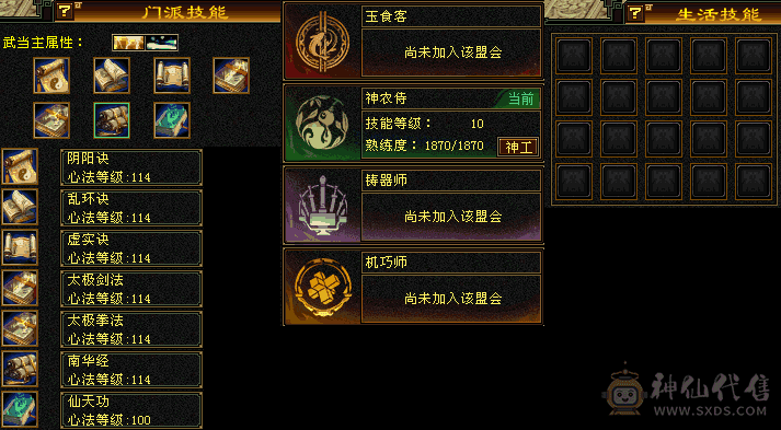 全区第一极限满6减8雕7精绘气武当有身法石头可转天山