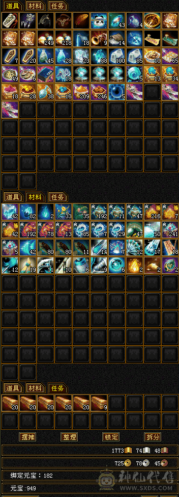 全区第一极限满6减8雕7精绘气武当有身法石头可转天山