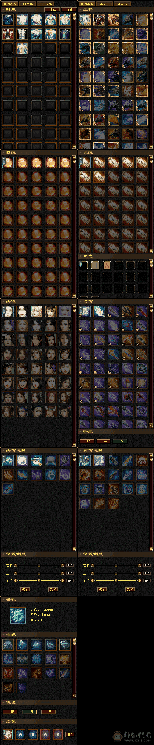 全区第一极限满6减8雕7精绘气武当有身法石头可转天山