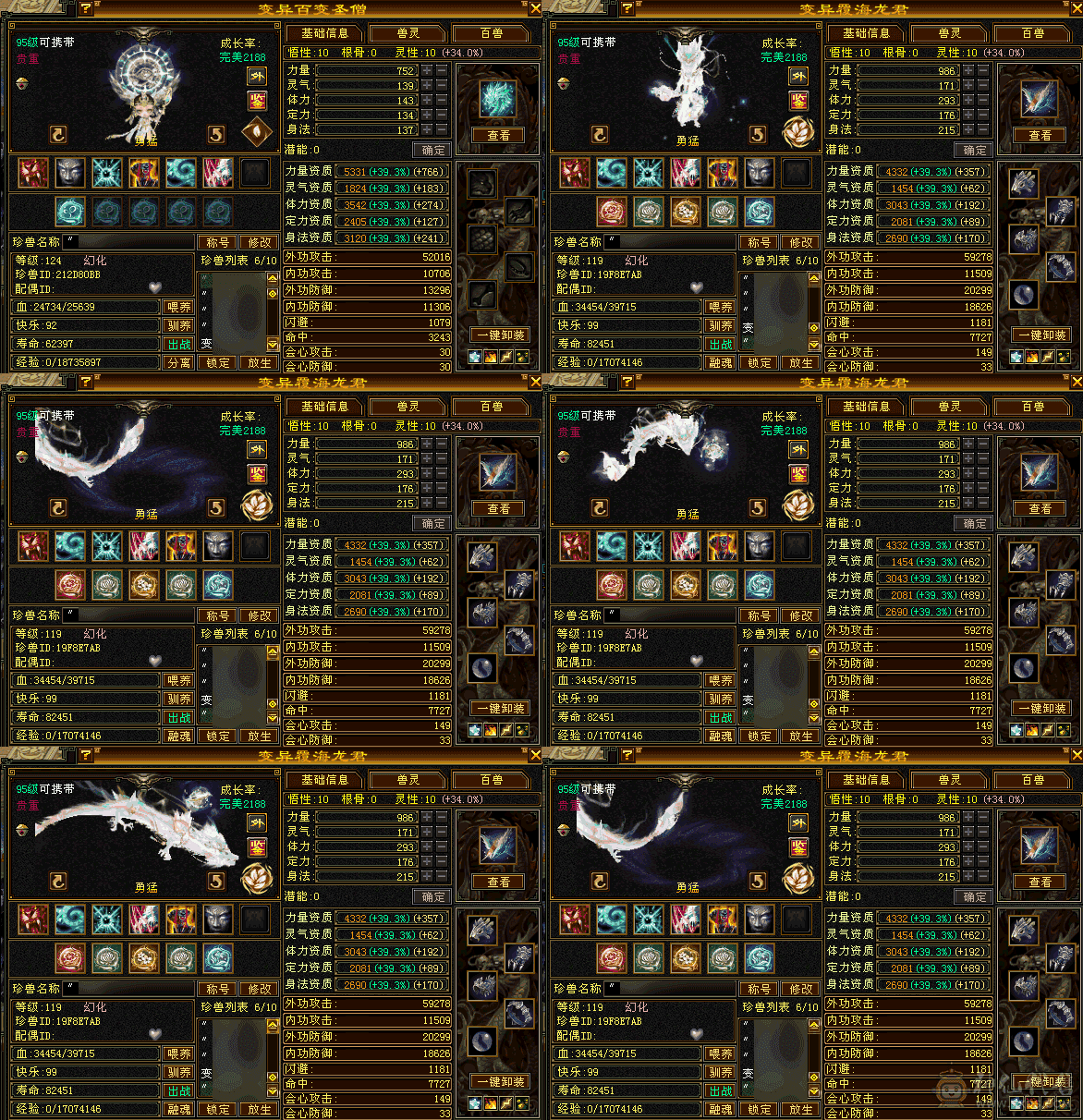 全区第一极限满6减8雕7精绘气武当有身法石头可转天山