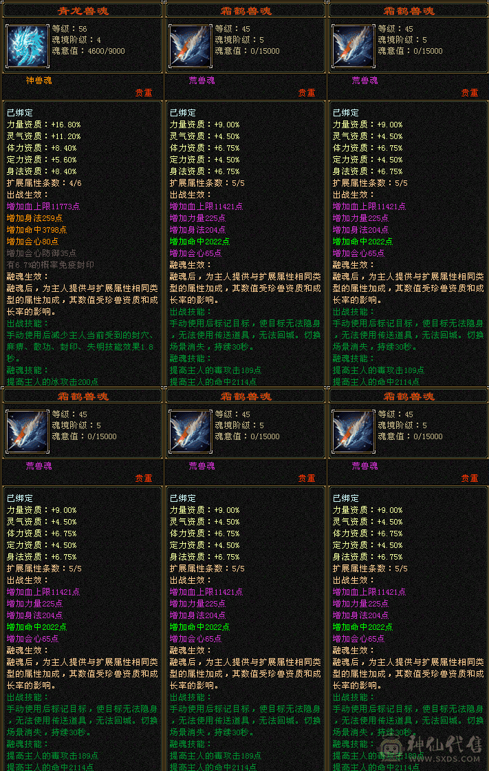 全区第一极限满6减8雕7精绘气武当有身法石头可转天山