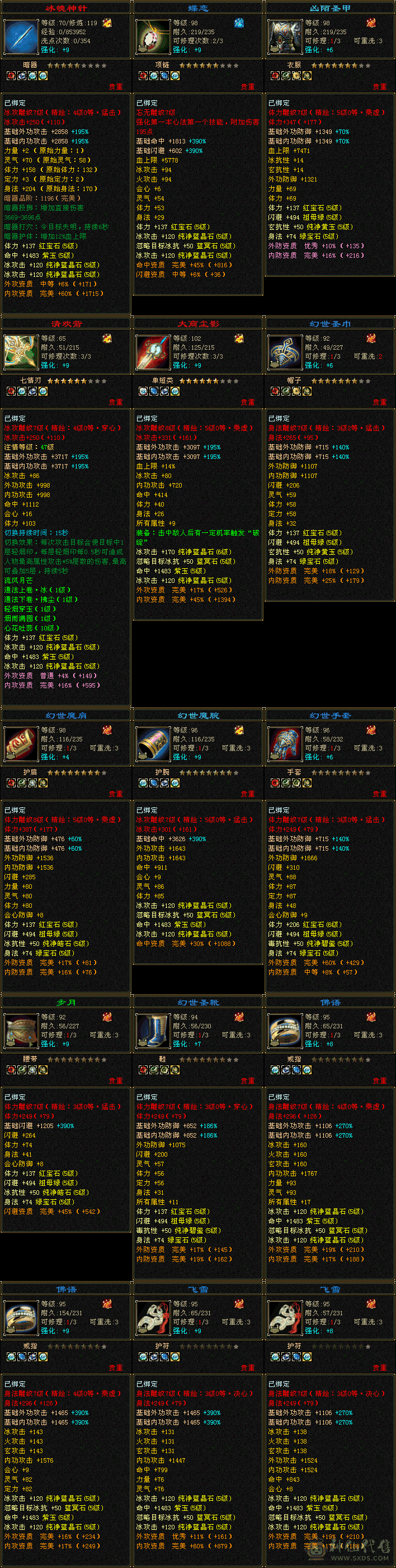 他们都是极限五，我不是