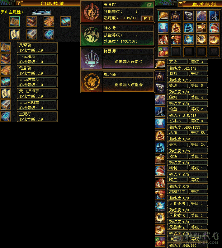 全网最便宜的6665 不议价别打电话 六体六属六命中六身法！带雪猿坐骑紫霄剑，52W血400会心三修高减抗