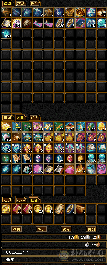 全网最便宜的6665 不议价别打电话 六体六属六命中六身法！带雪猿坐骑紫霄剑，52W血400会心三修高减抗