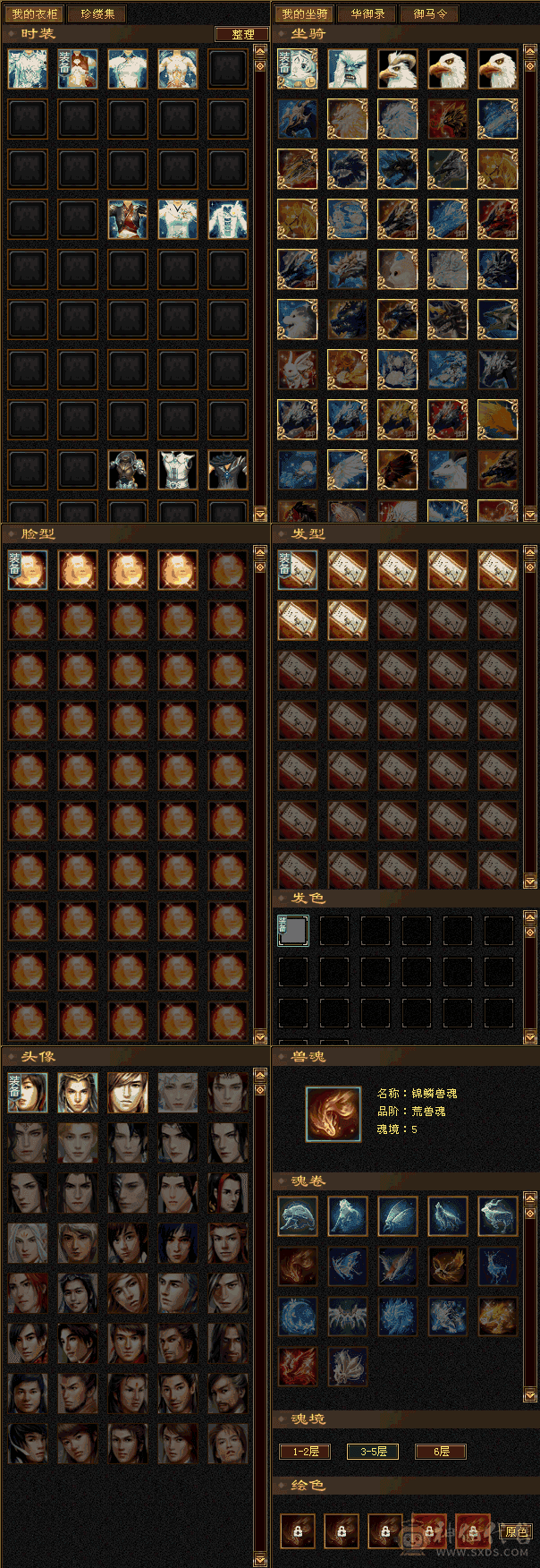 全网最便宜的6665 不议价别打电话 六体六属六命中六身法！带雪猿坐骑紫霄剑，52W血400会心三修高减抗