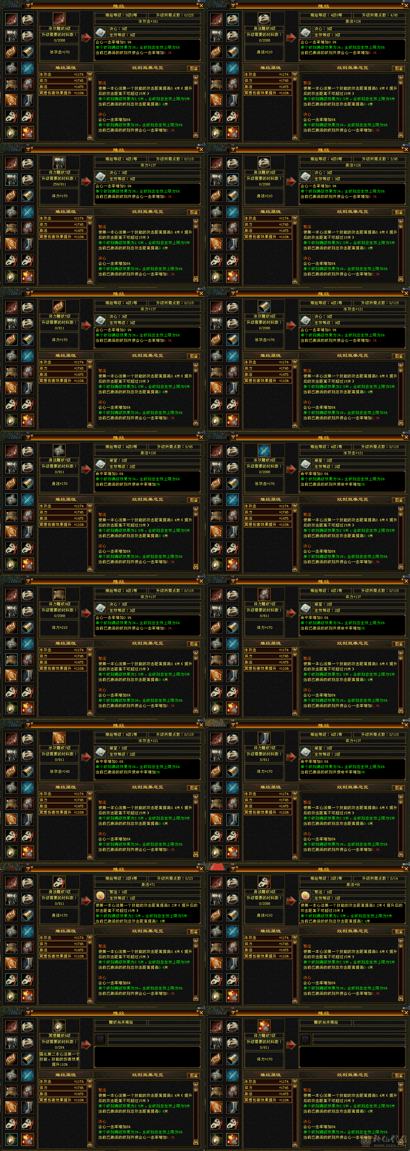 全网最便宜的6665 不议价别打电话 六体六属六命中六身法！带雪猿坐骑紫霄剑，52W血400会心三修高减抗