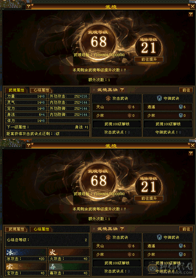 全网最便宜的6665 不议价别打电话 六体六属六命中六身法！带雪猿坐骑紫霄剑，52W血400会心三修高减抗