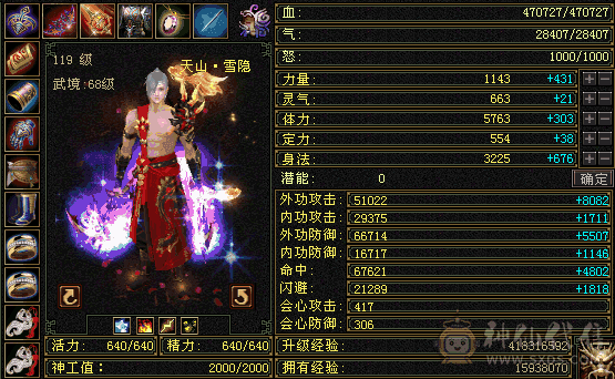 全网最便宜的6665 不议价别打电话 六体六属六命中六身法！带雪猿坐骑紫霄剑，52W血400会心三修高减抗