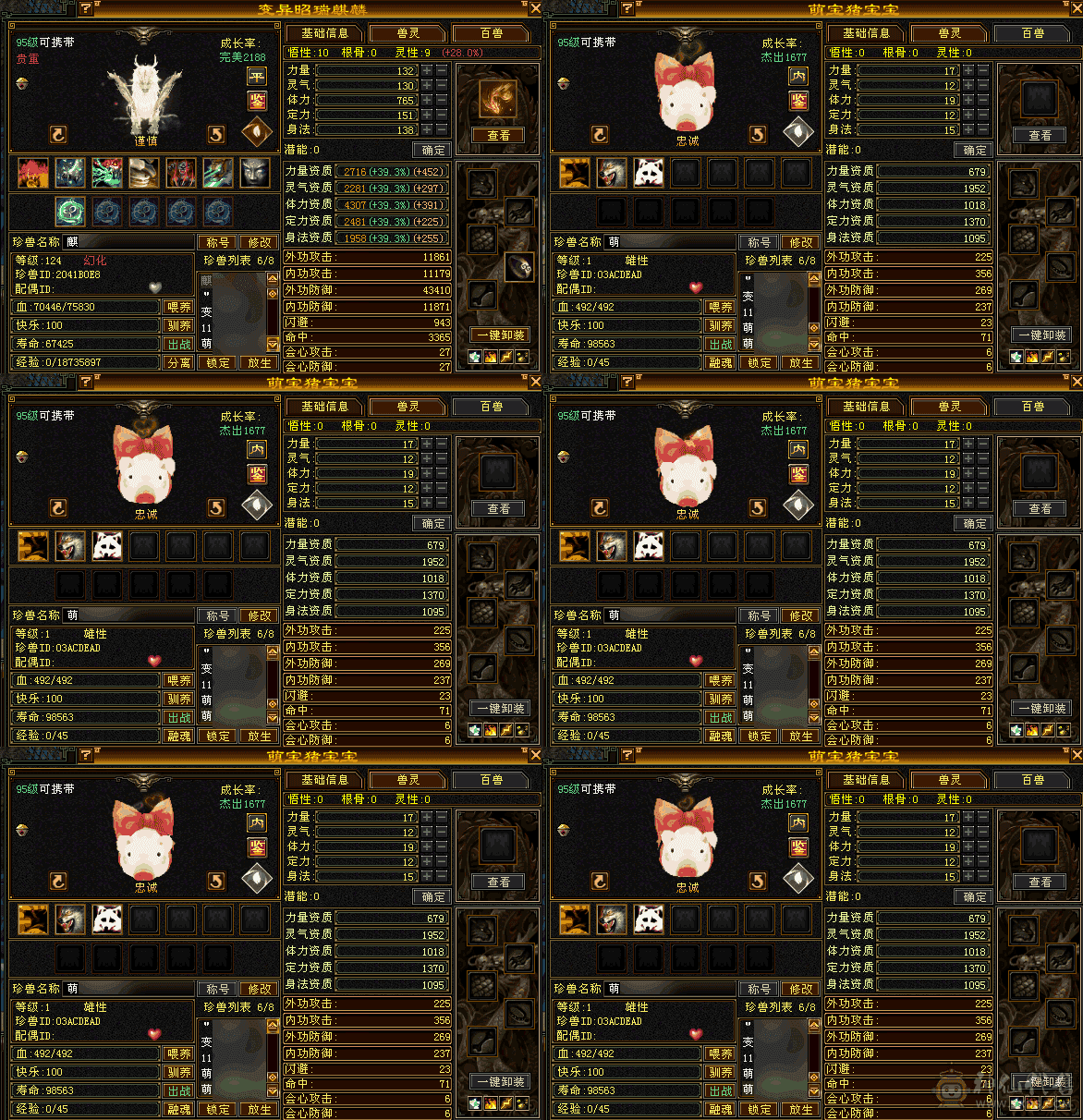 全网最便宜的6665 不议价别打电话 六体六属六命中六身法！带雪猿坐骑紫霄剑，52W血400会心三修高减抗