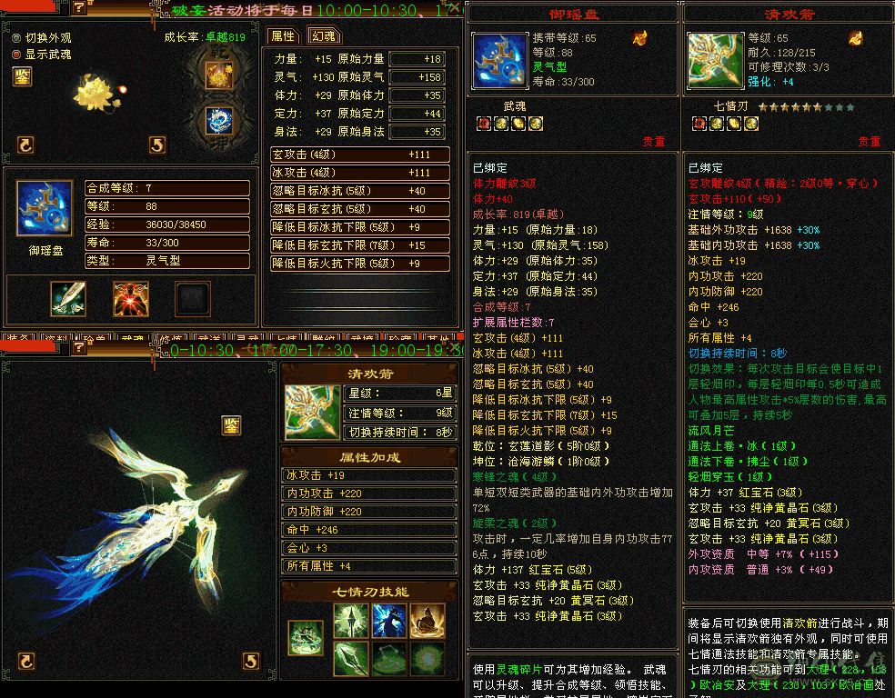 推怪10w+带三只双十宝宝30级灵兽一对幻视