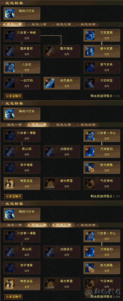 推怪10w+带三只双十宝宝30级灵兽一对幻视