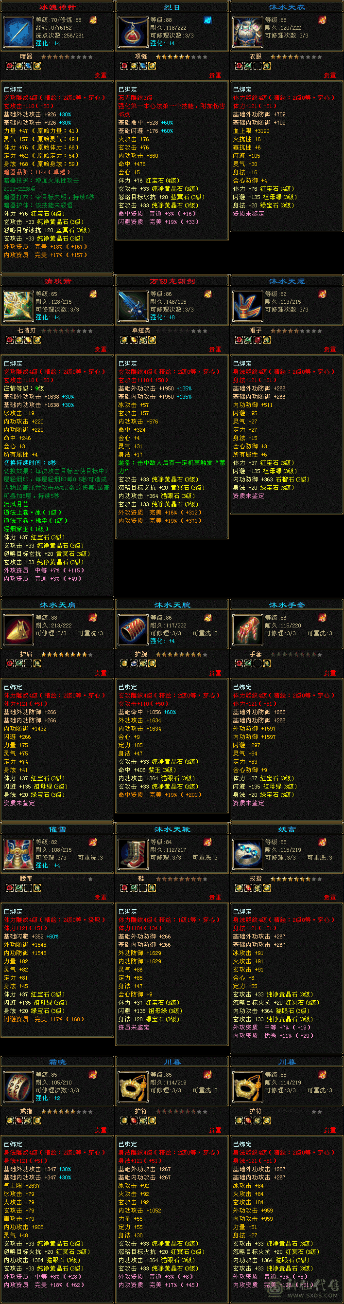 推怪10w+带三只双十宝宝30级灵兽一对幻视