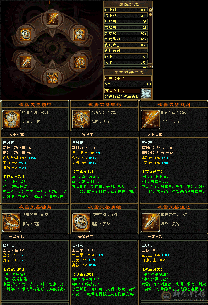 推怪10w+带三只双十宝宝30级灵兽一对幻视