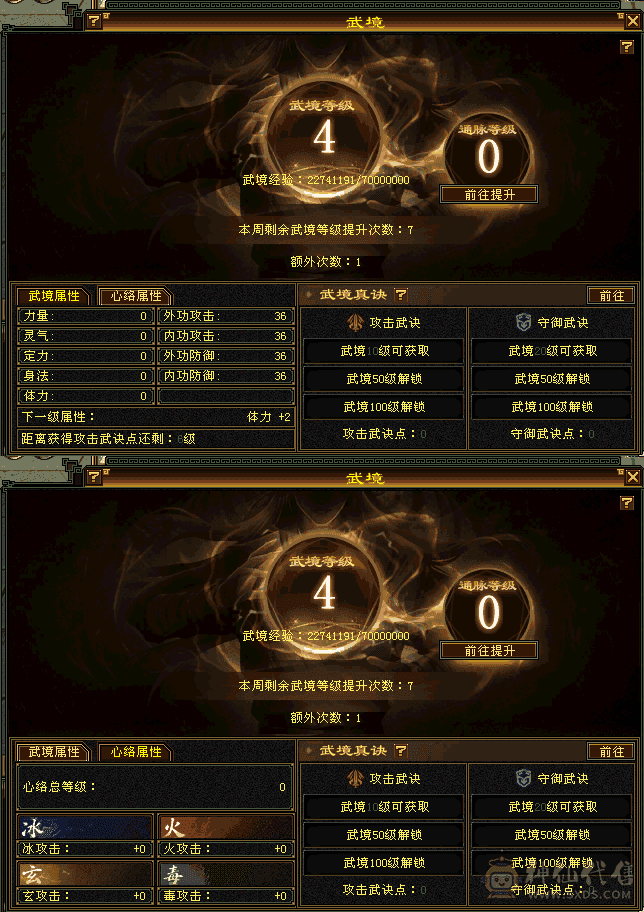 『夺命•推荐』卡89级-顶级精品-6级冰火玄-5神三修冰武当 可转天山 副属性-火1317 玄1248 减冰抗635 下限18 火抗150 玄抗150 30w血 3.6w气 433+会心 命中5.8w