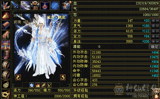 『夺命•推荐』卡89级-顶级精品-6级冰火玄-5神三修冰武当 可转天山 副属性-火1317 玄1248 减冰抗635 下限18 火抗150 玄抗150 30w血 3.6w气 433+会心 命中5.8w