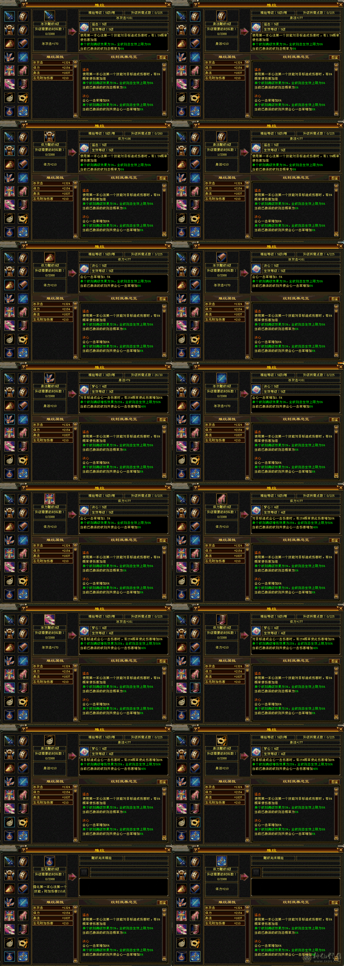 『夺命•推荐』卡89级-顶级精品-6级冰火玄-5神三修冰武当 可转天山 副属性-火1317 玄1248 减冰抗635 下限18 火抗150 玄抗150 30w血 3.6w气 433+会心 命中5.8w