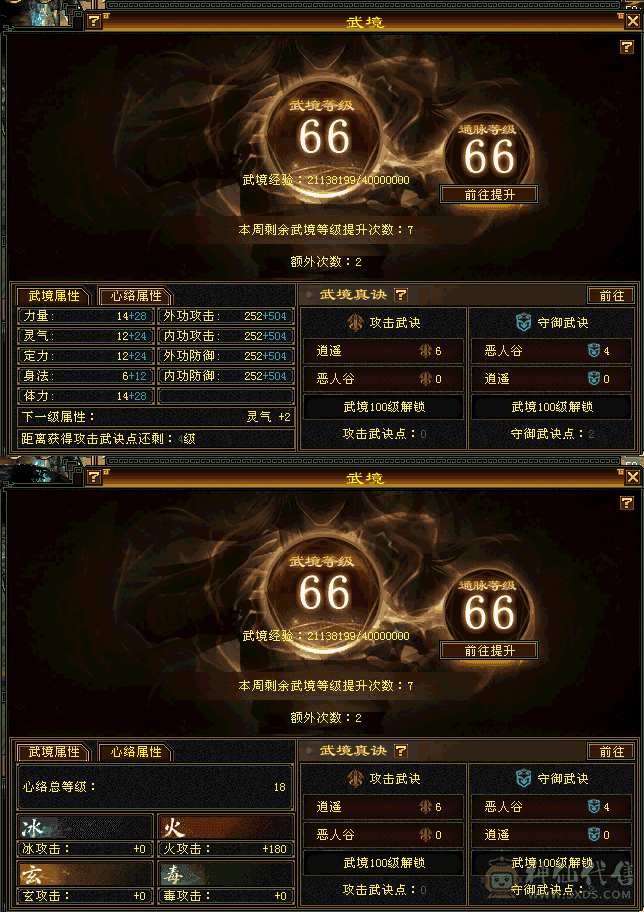 精品极限5 普通6就是一套带走 只需白嫖