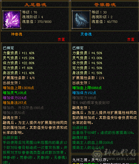 5体冰抗736,45万血峨眉，带宝宝全出