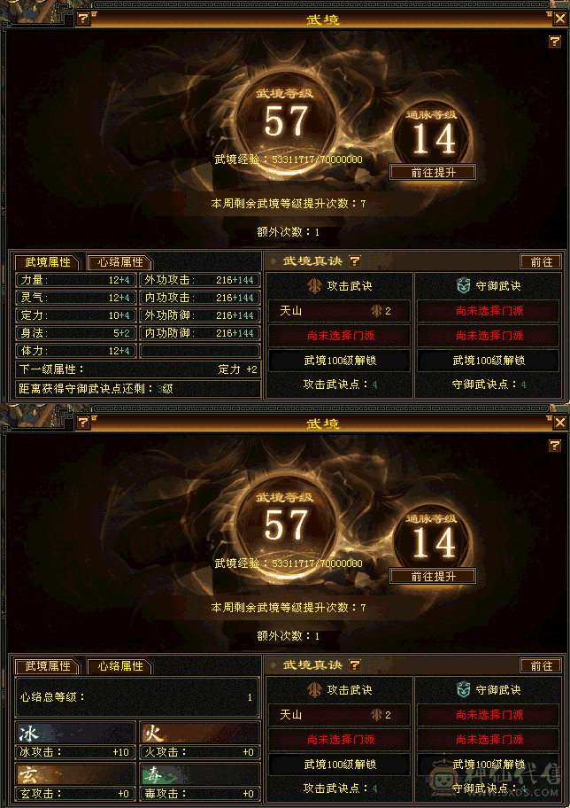 5体冰抗736,45万血峨眉，带宝宝全出