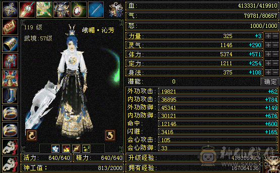 5体冰抗736,45万血峨眉，带宝宝全出