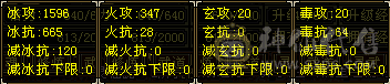 5体冰抗736,45万血峨眉，带宝宝全出