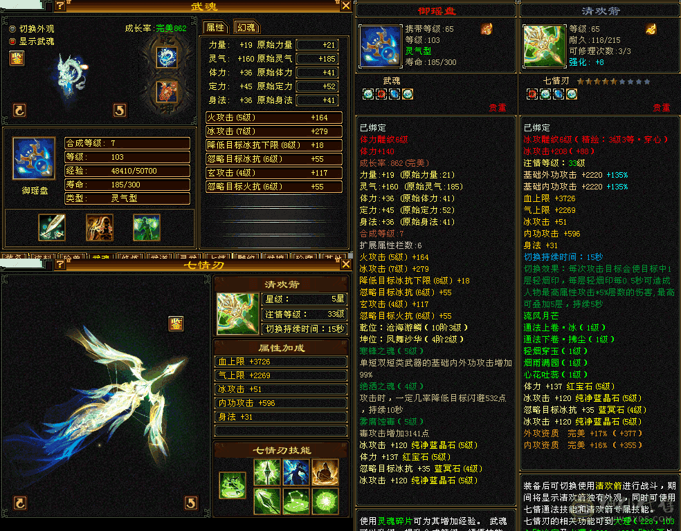 5200+属性大武当30w血