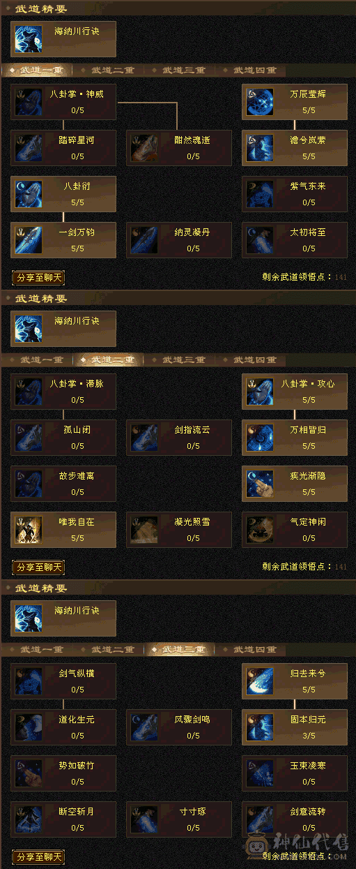 5200+属性大武当30w血