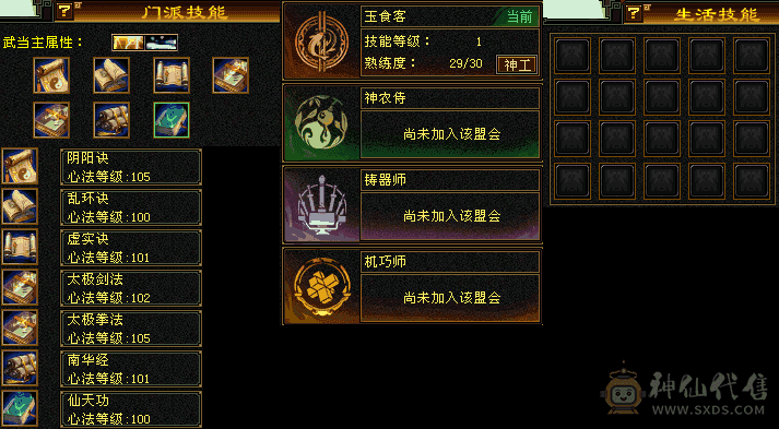 5200+属性大武当30w血