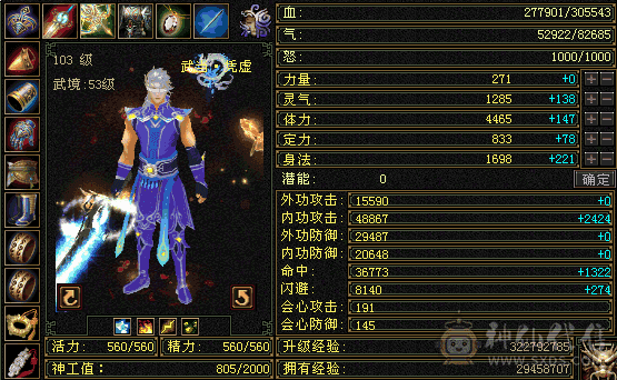 5200+属性大武当30w血