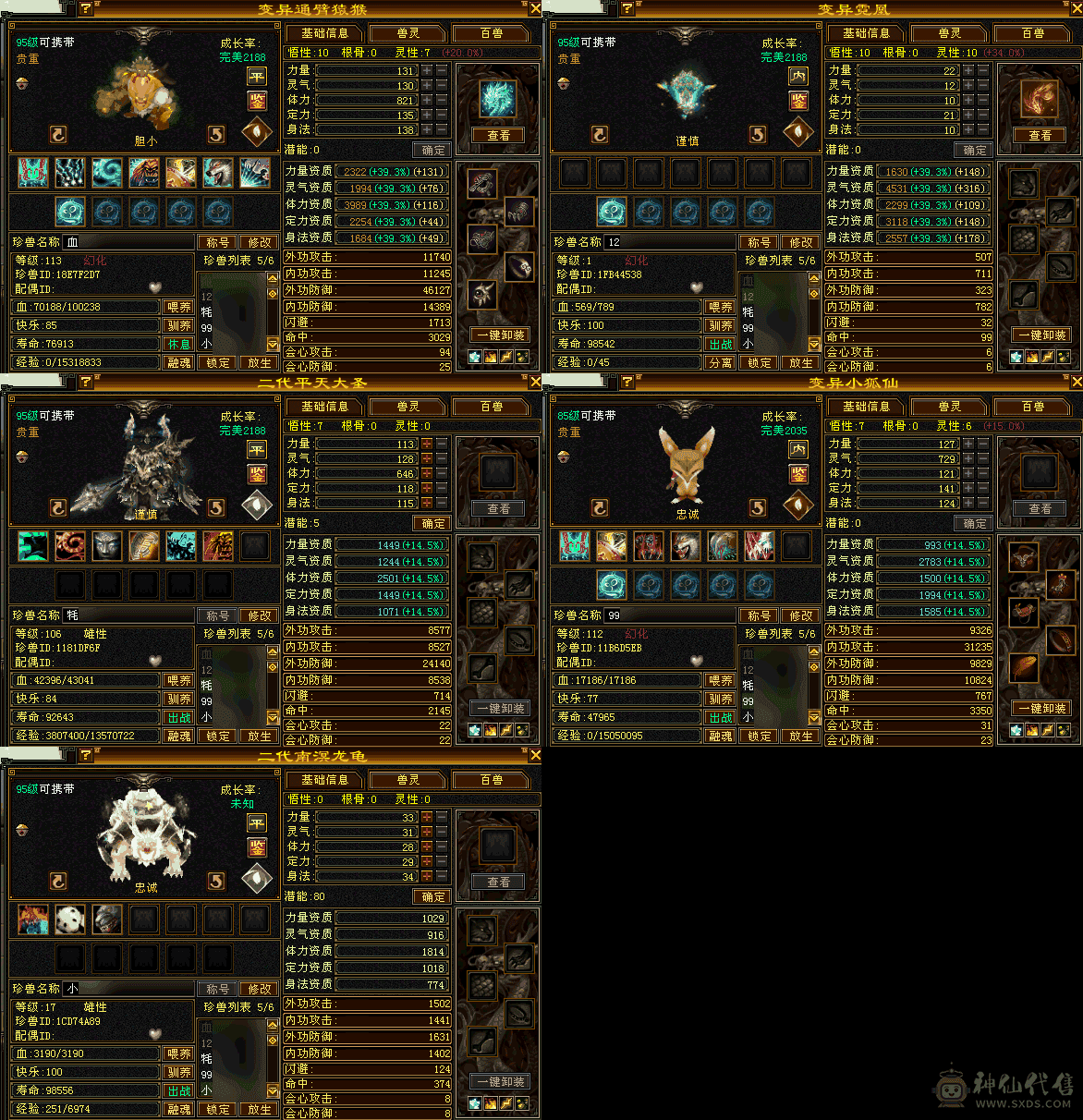 5200+属性大武当30w血