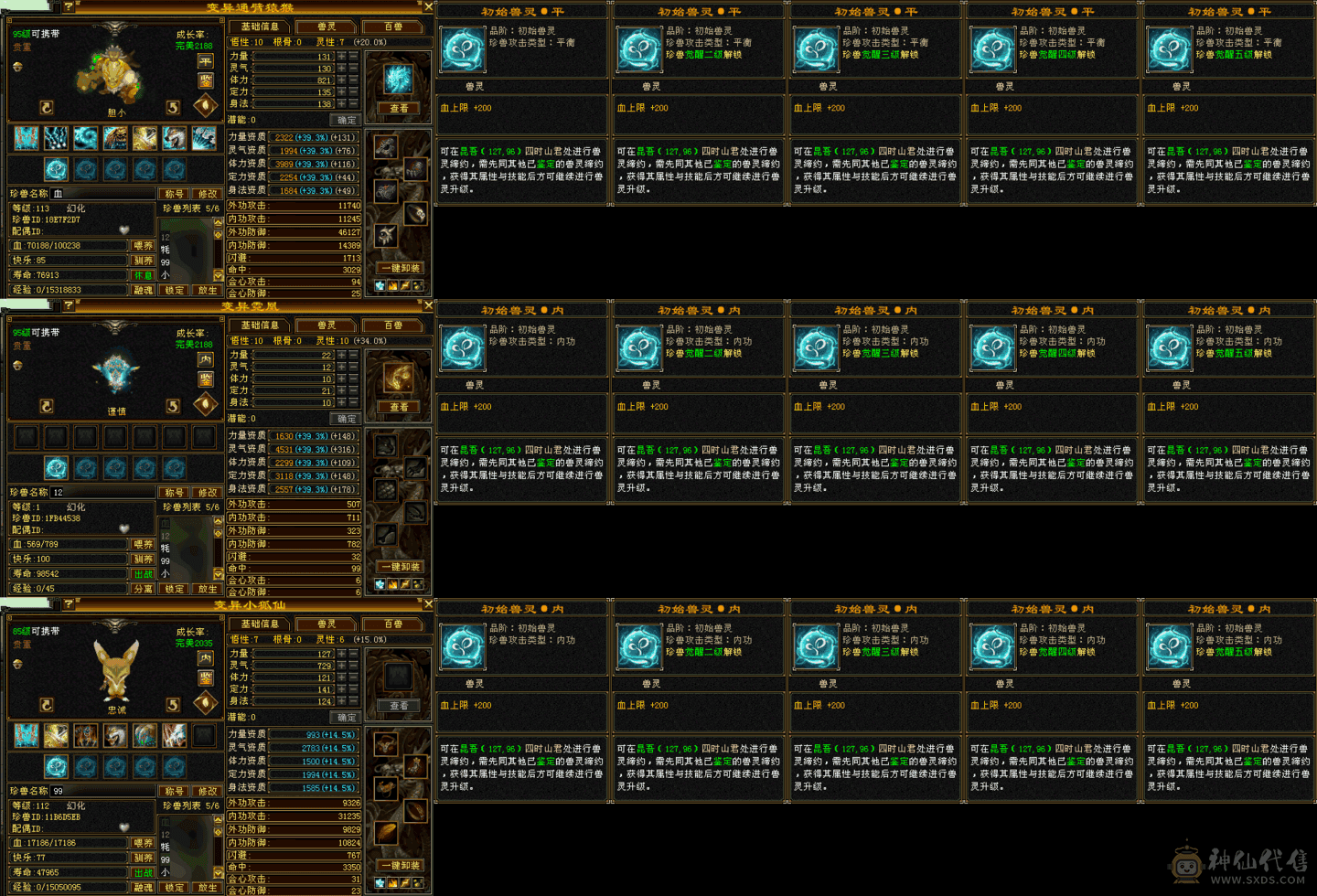 5200+属性大武当30w血