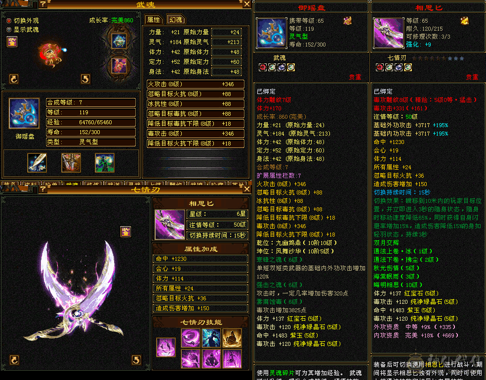 『阿伟•推荐』官方截图 增伤精品满5减 冰抗星宿  8雕 无精华盟会状态 所见即所得