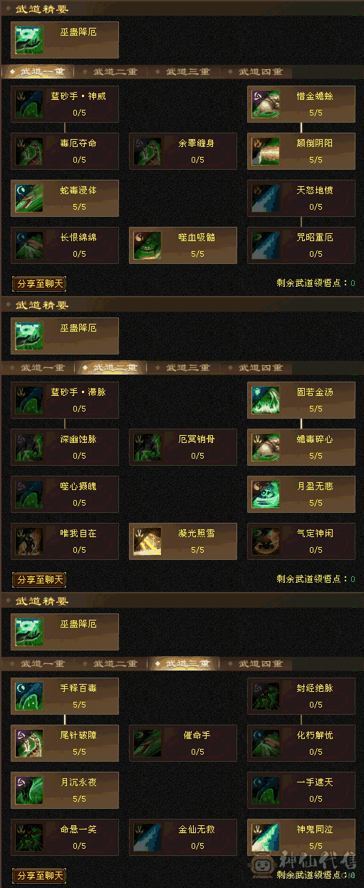 『阿伟•推荐』官方截图 增伤精品满5减 冰抗星宿  8雕 无精华盟会状态 所见即所得