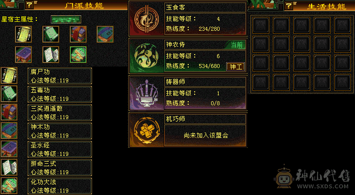 『阿伟•推荐』官方截图 增伤精品满5减 冰抗星宿  8雕 无精华盟会状态 所见即所得